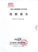 Chine GREAT STEEL INDUSTRIAL CO.,LTD certifications